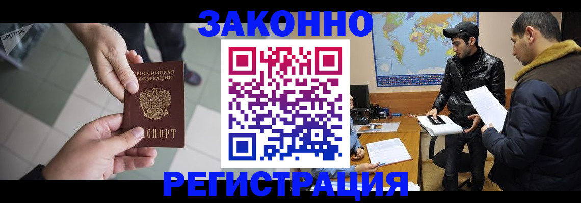 прописка в Щёлкино