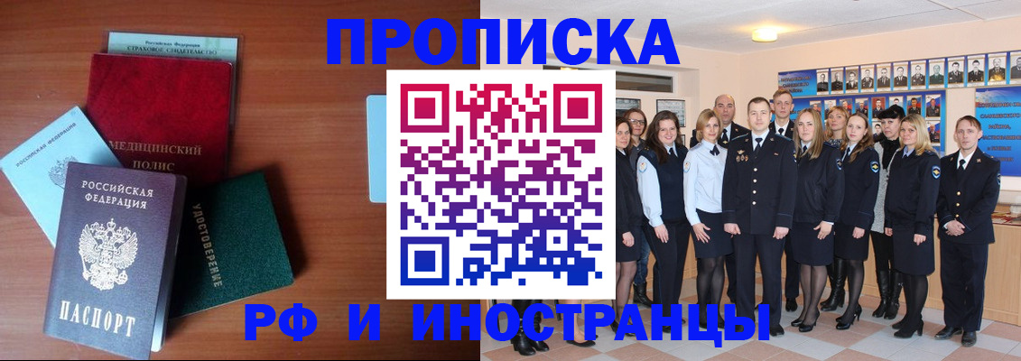 пропишу в квартире в Щёлкино