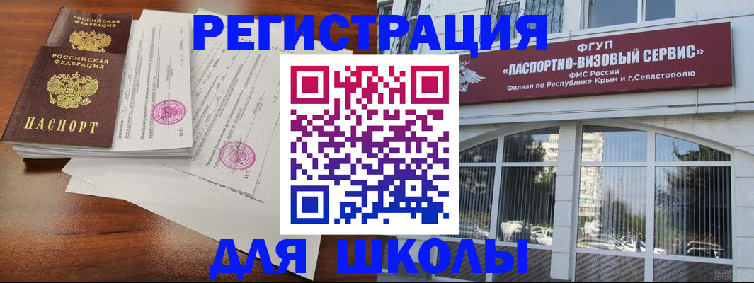 форма 3 в Щёлкино